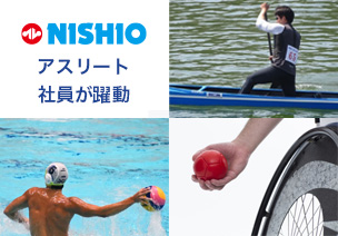 アスリート社員が躍動