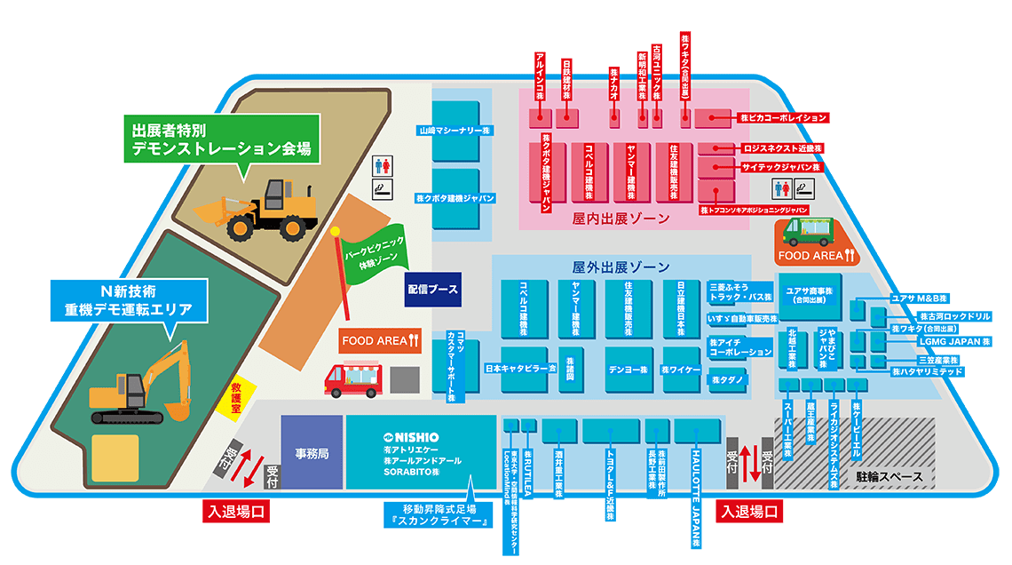 西日本最大級の建設機械 屋外展示会 新しい建機展 Nishio 西日本最大級の建設機械 屋外展示会 新しい建機展 Nishio