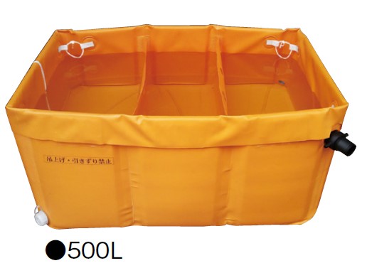 マルチタンク500L