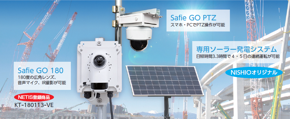 Safie GO DC電源版