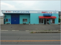 レントオールチェーンネットワーク　FC富士