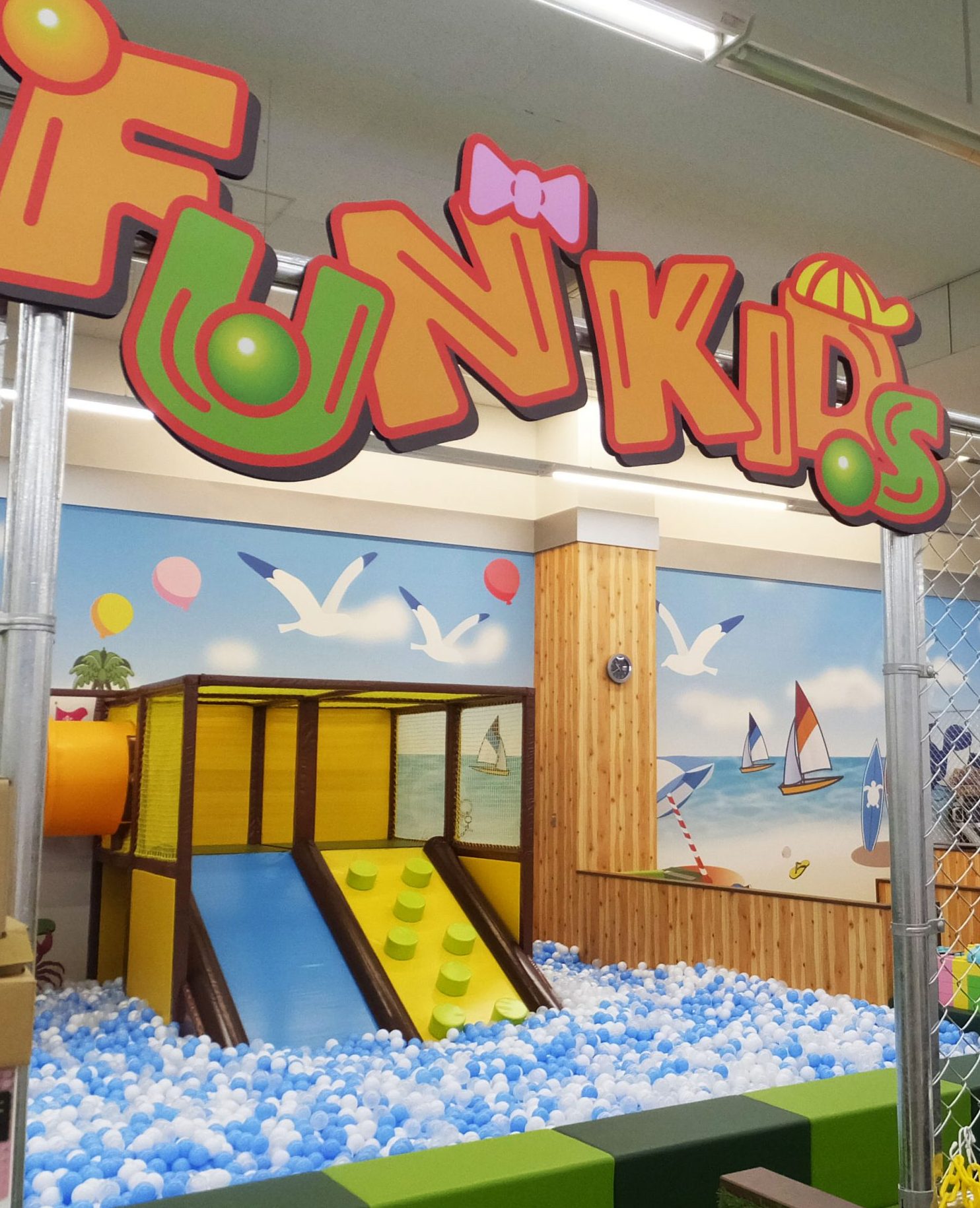 キッズ・アミューズメント