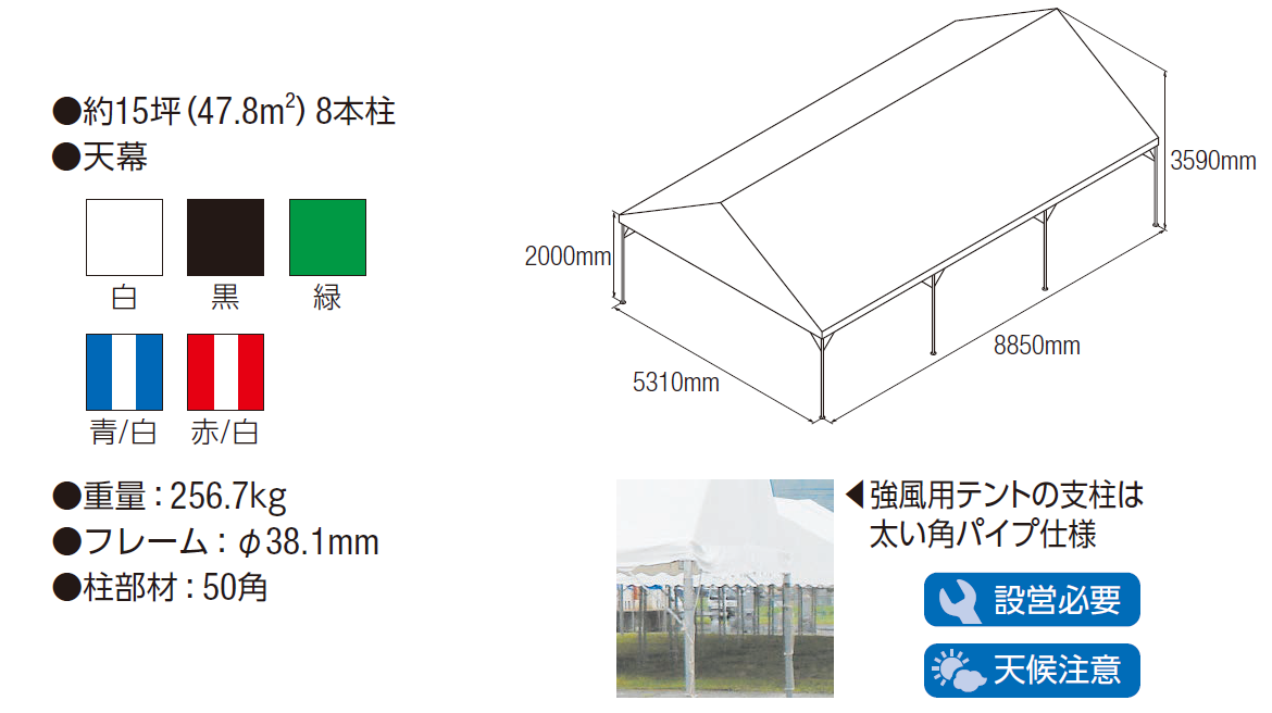 集会用テント3Ｋ×5Ｋ 強風用のレンタルなら西尾レントオール株式会社 ...