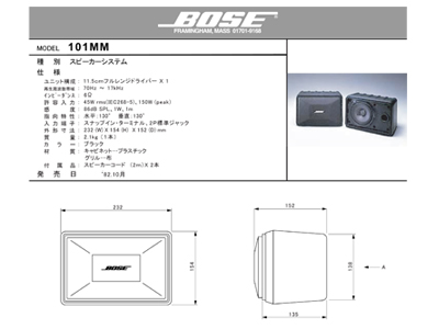 冷やかしのいいねご遠慮くださいBOSE 101 スピーカー