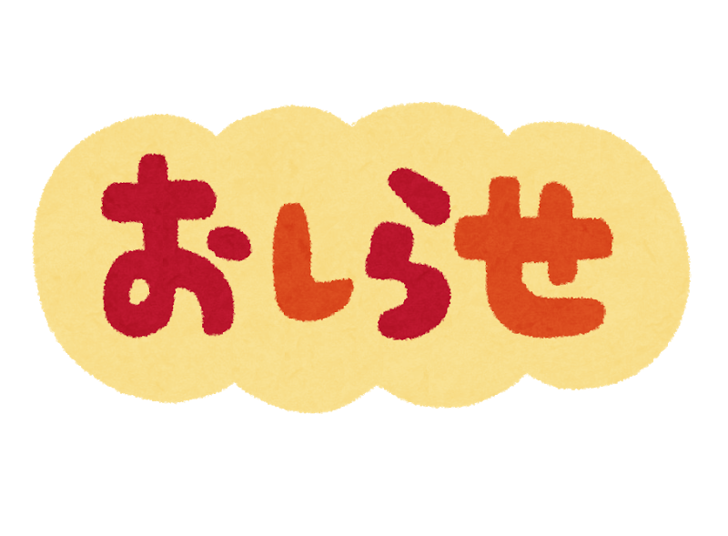 ガチャピン ムックでおなじみ ムックとsdgs 万博についてお話ししませんか 出演企業 団体募集 西尾レントオール株式会社 レントオール部門