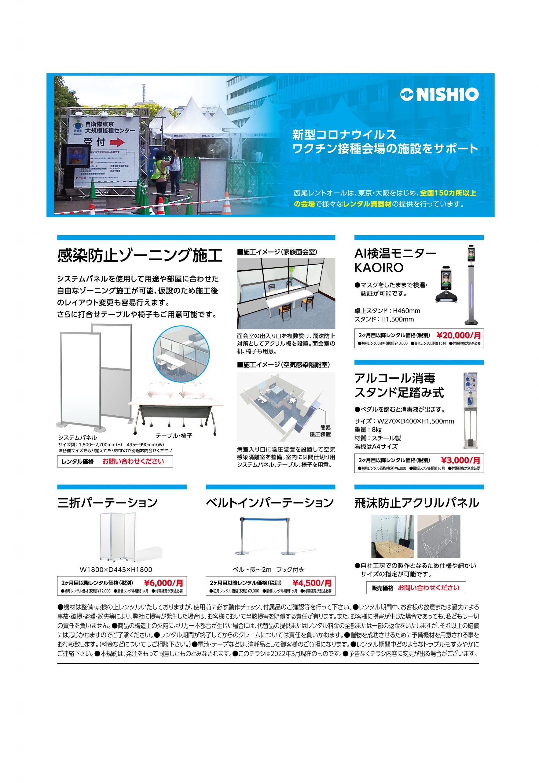 ・このページ（URL記載）は2022年5月現在のものです
・予告なく掲載内容に変更が出る場合がございます
