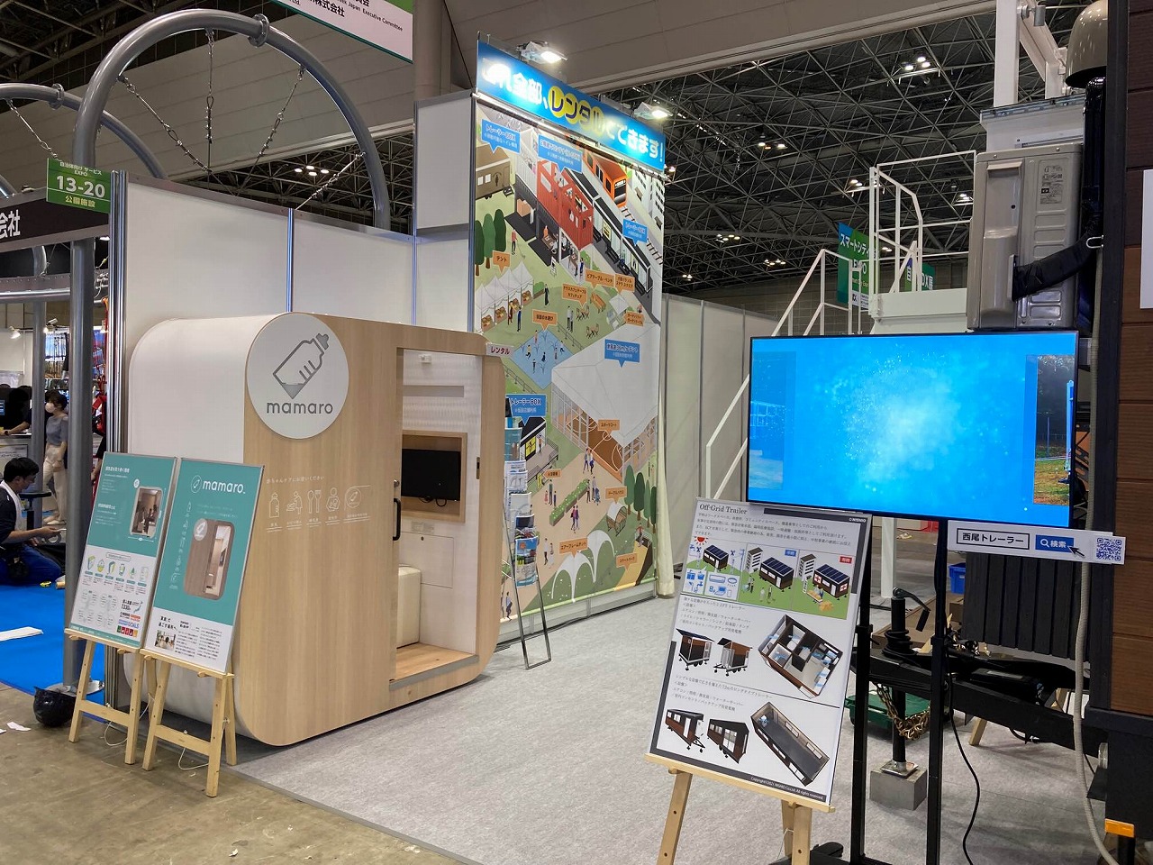 キッズ遊具レンタルは西尾レントオール