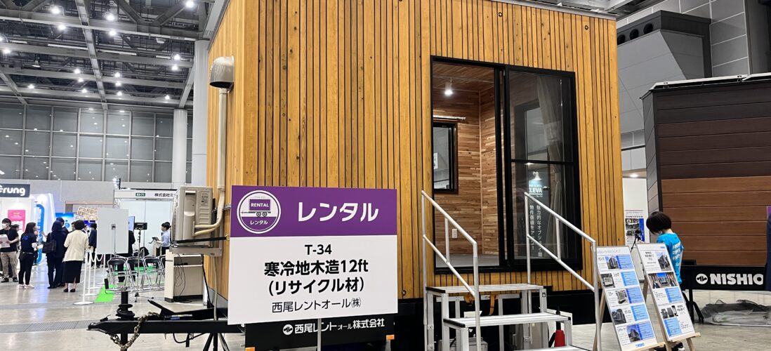 トレーラーハウスのレンタルは西尾レントオール株式会社へ