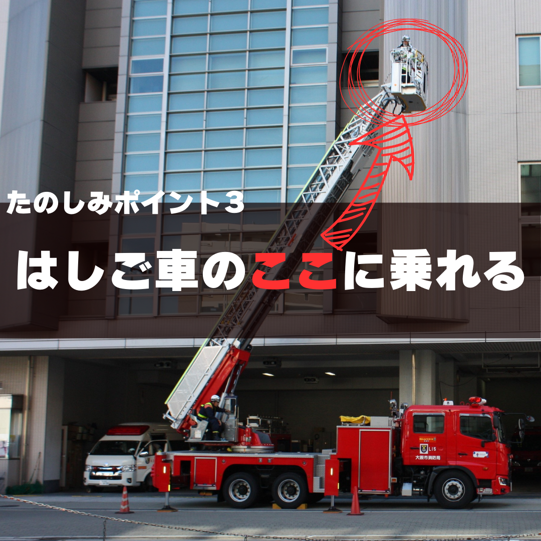 3月2日（土）楽しく学べる防災イベント「さきしま防災のチカラ