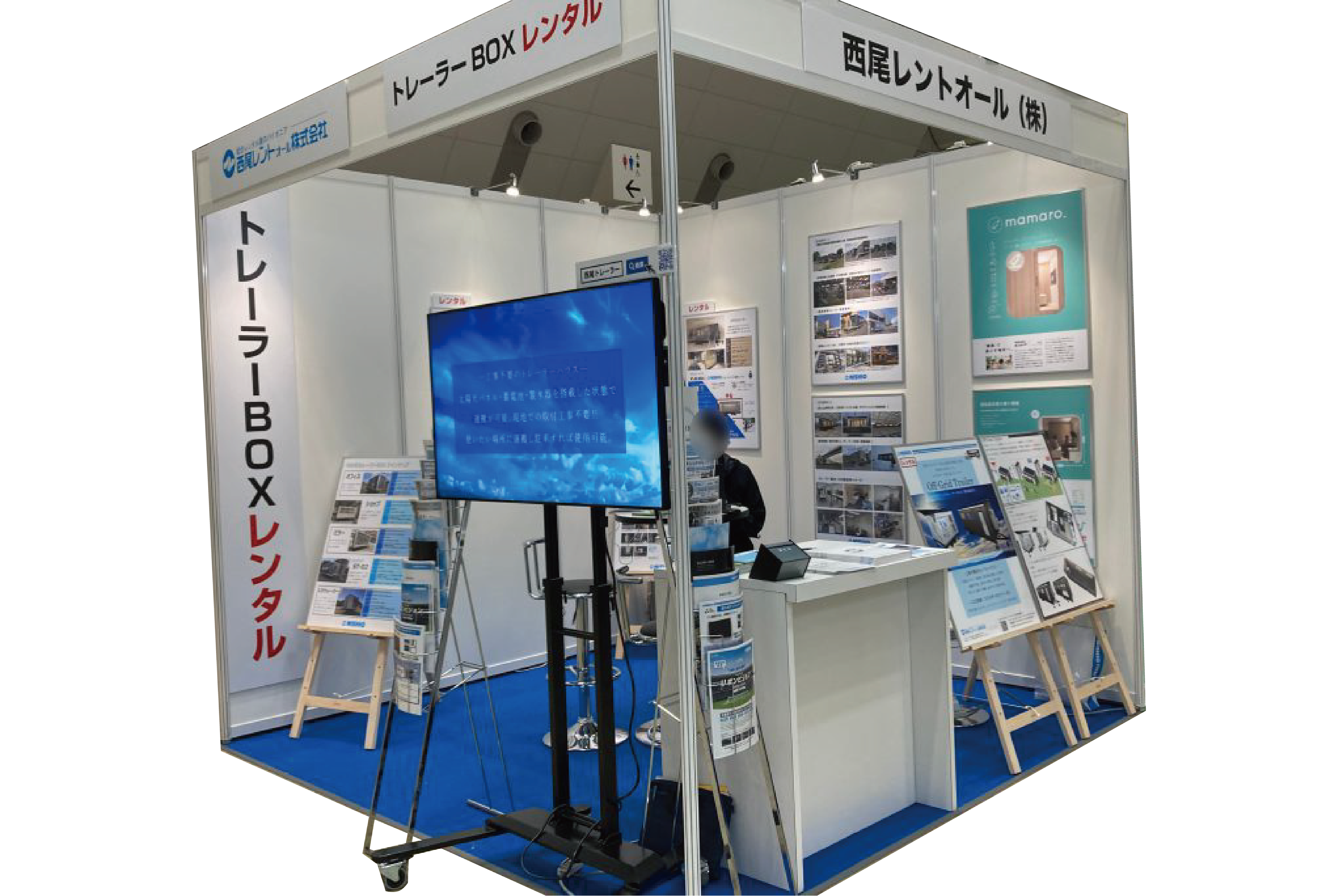 成果を出す展示会ノウハウ【第1弾】展示会とは？ | 西尾