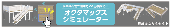 OctaMAX Banner
