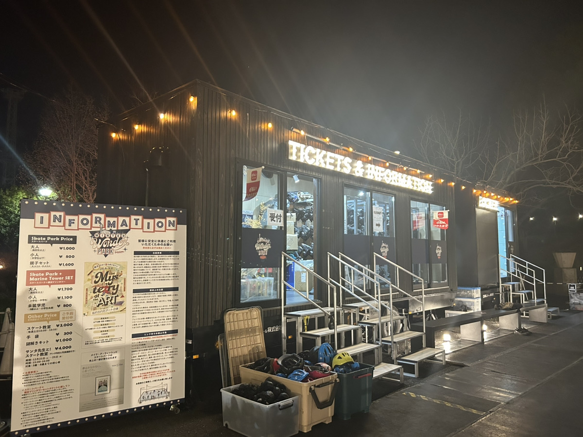 アイススケートリンクイベントの受付室として使用された3ウィンドウタイプのトレーラーハウス