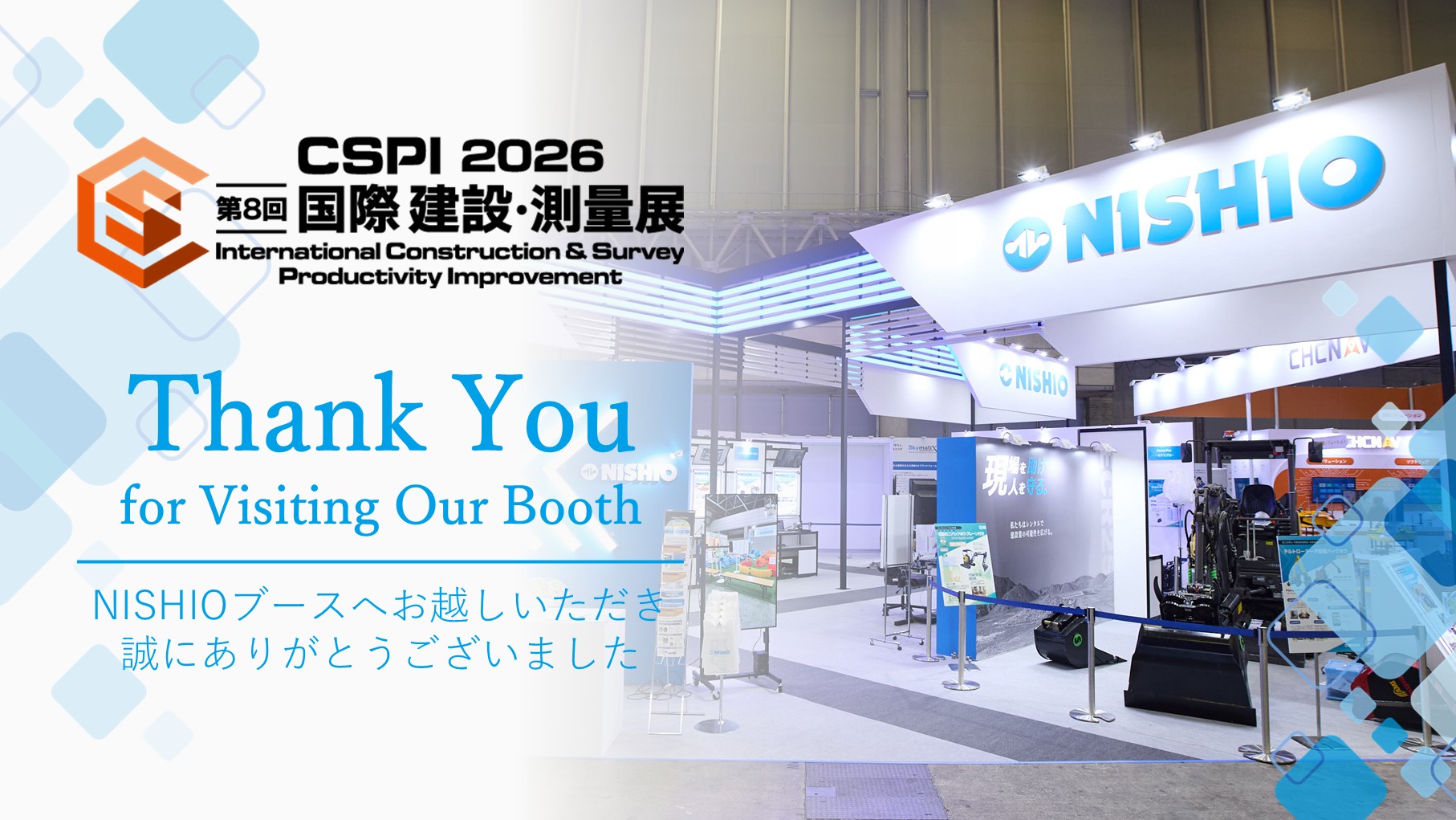 img_mv_CSPI2026来場お礼.jpg