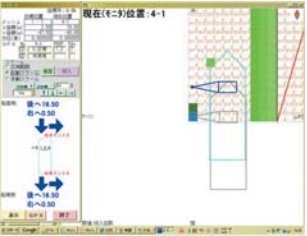 投入管理システム