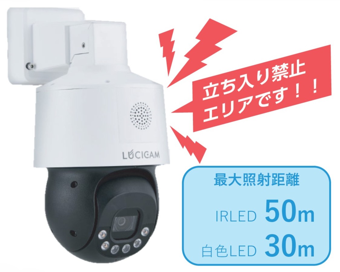 LUCICAM　LC-IP5P-9305
