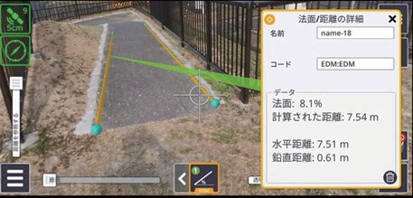 高精度AR（拡張現実）システム｢Trimble SiteVision｣