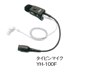 特定小電力トランシーバー</br>(2人同時通話)　VLM-850