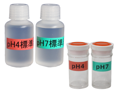 pH標準液・校正容器