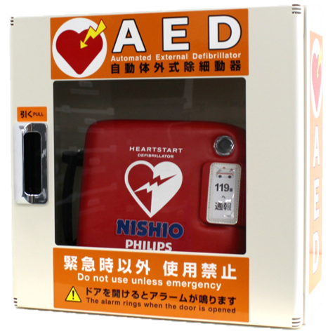 自動体外式除細動器（AED）ハートスタートFRx+e