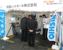けんせつフェアin北陸2007 NISHIOブース