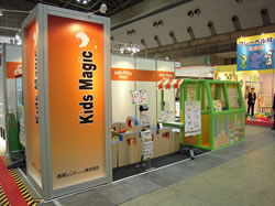 出展遊具