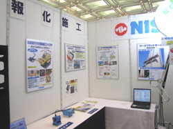 ＩＳＡＰ ２０１０「建設テクノフェア」出展風景