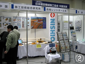 展示会風景