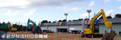 手前がnishioの機械