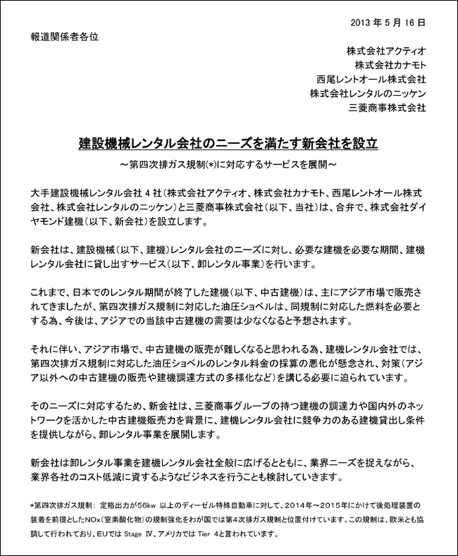 プレスリリース