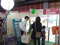 『KOUCHI防災危機管理展』