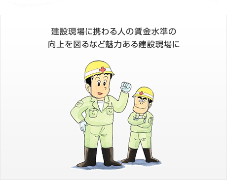 やさしく解説 建設 Ict I Construction 西尾レントオール株式会社 やさしく解説 建設 Ict I Construction 西尾レントオール株式会社